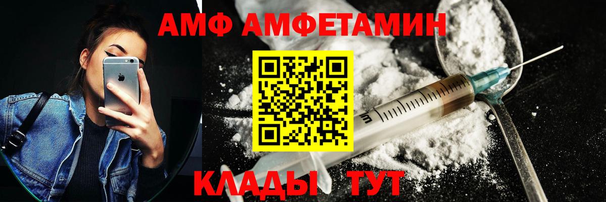 АМФ 97% Александров