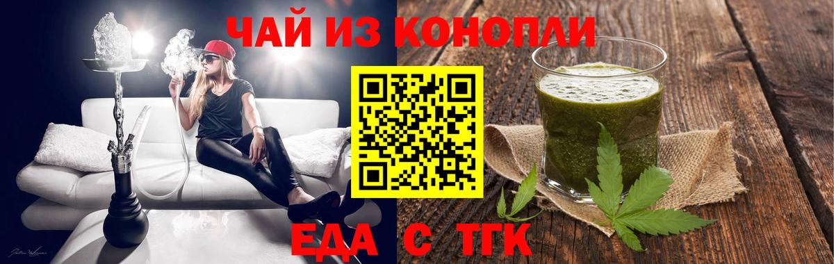 Еда ТГК конопля  Вход с VPN  Александров 