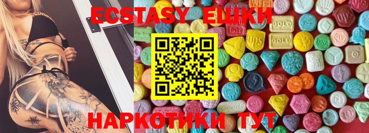 Ecstasy 99%  Вход с VPN  купить закладку  Александров  Экстази 250 мг  Экстази 