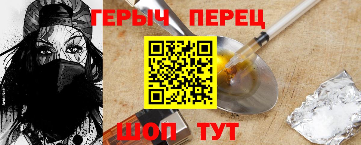 ГЕРОИН VHQ Александров