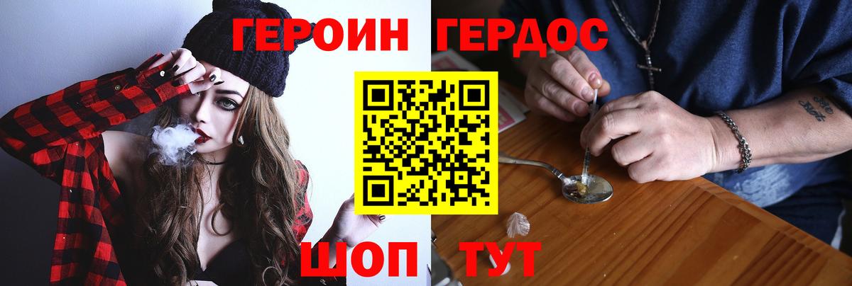Героин  Героин афганец  Вход с VPN  Александров 
