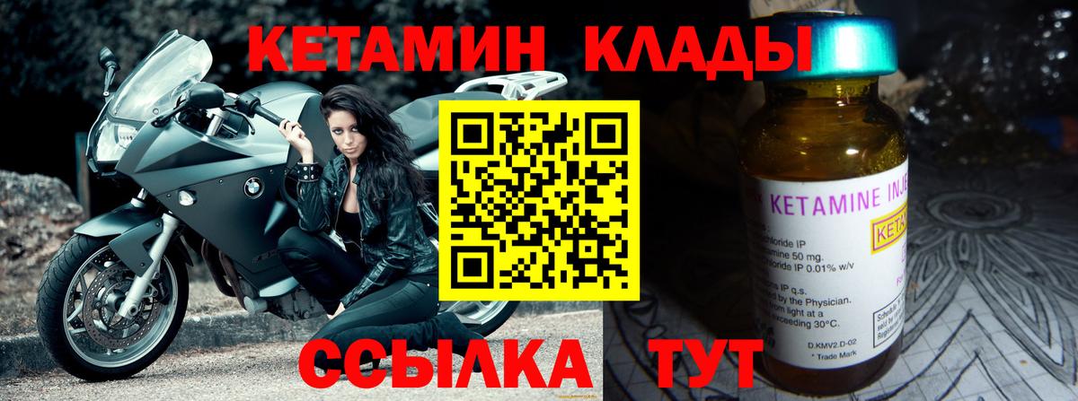 Кетамин ketamine  блэк спрут ссылки  Кетамин VHQ  Александров  Вход с VPN 