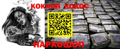 наркотики Абинск