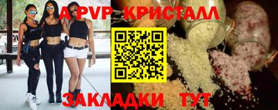 альфа пвп Абакан