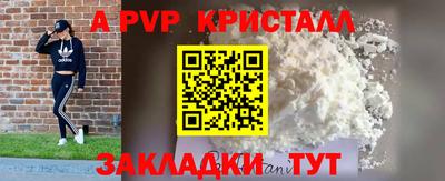 альфа пвп Абакан