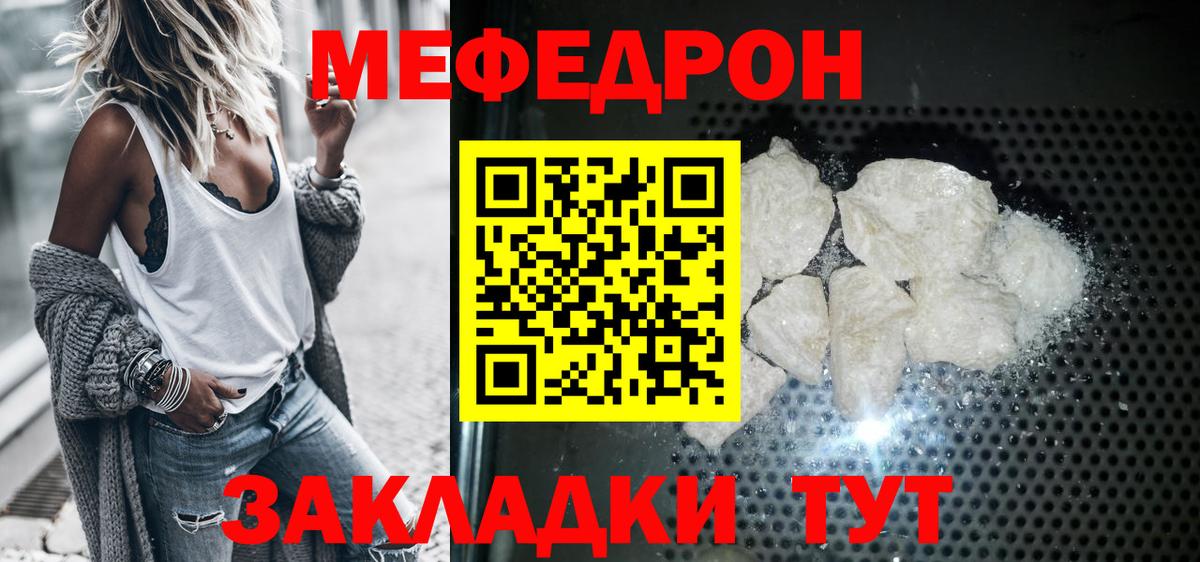 Меф  Меф мяу мяу  МЯУ-МЯУ кристаллы  Вход с VPN  Александров 