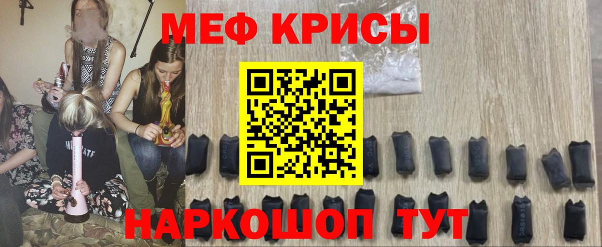 Мефедрон Александров
