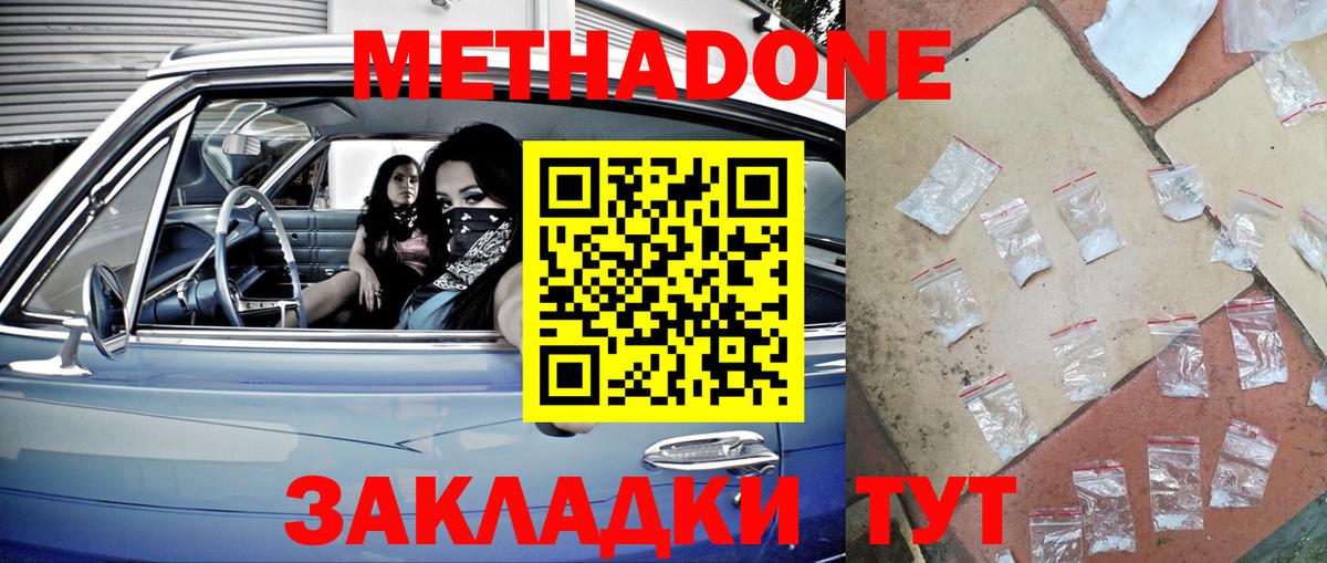 Метадон мёд  Вход с VPN  Александров  Метадон мёд 