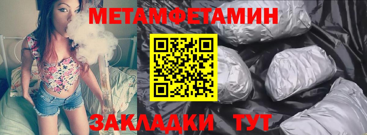 Метамфетамин пудра Александров
