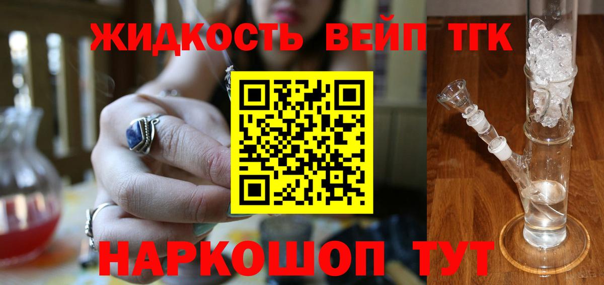 Александров  ТГК вейп с тгк  Вход с VPN 